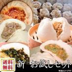 新 お試しセット(化粧箱無し) 送料無料 プレゼント 贈り物にも リニューアルしパワーアップしたお得なお試しセットはネット限定!!