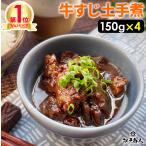 その他肉惣菜、肉料理