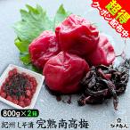 50％OFFクーポンあり 梅干し 江戸商�