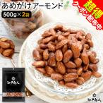 50%OFF купон миндаль .... миндаль 500g 2 пакет конфеты .. сладости Cara me Rize диета здоровье день рождения аварийный запас сохранение еда 
