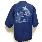 [江戸てん]綿入れ半纏 はんてん ちゃんちゃんこ日本製 久留米織り 抜染オリジナル柄 鯉の滝登り青紺 フリー