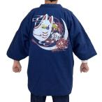 [江戸てん] 綿入れ半纏 はんてん ちゃんちゃんこ日本製 久留米織り オリジナル柄捺染プリント 狐面と彼岸花カラー 青紺 フリー
