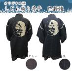 しじら織り抜染甚平巴髑髏黒、グレー