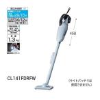 マキタ CL141FDRFW HIGH/LOW切替付14.4Vカ�