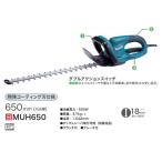 ヘッジトリマー