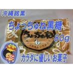  Okinawa ........ коричневый сахар (80g×12 пакет комплект ) пробный набор комплект коричневый сахар ( сладости ) кондитерские изделия Okinawa земля производство Okinawa (. земля производство ) Okinawa земля производство Okinawa сувенир l коричневый сахар ( сладости ) l