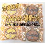  Okinawa ........ Peanuts * коричневый сахар каждый 3 пакет ×6 пакет комплект пробный набор комплект коричневый сахар сладости кондитерские изделия Okinawa земля производство почтовая доставка бесплатная доставка 