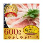 あぐー豚 しゃぶしゃぶ用 ヘルシーな薄切りロース600gのギフトセット! お歳暮ギフト|精肉 |
