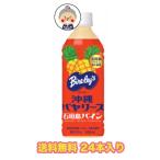  Okinawa baya lease Ishigakijima сосна 500ml×24 шт. входит .(1 кейс ) бесплатная доставка [ Okinawa ограничение ] l сок l