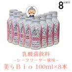 [. кислота . напиток ]si-kwa-sa- способ тест chulabio100ml × 8шт.@[ бесплатная доставка ] чёрный .. дрожжи . departure . Okinawa . земля производство Okinawa почтовый заказ Okinawa земля производство Ishikawa sake структура место пробный l. кислота . напиток l