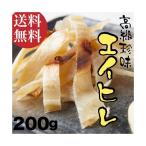 ei филе бесплатная доставка .... сейчас только 200g ввод! продажа память . специальный больше количество средний!*2 комплект покупка . кроме того 50g в подарок!|ei филе |