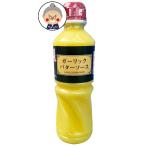 ガーリックバターソース KENKO 焦げない！ 固まらない！ 超優秀 いろんな料理で大活躍！調味料 ｜ソース｜