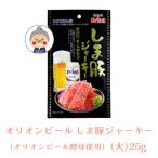 【コラボ商品】 オリ