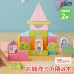 積み木 おもちゃ 知育玩具 1歳 誕生日 プレゼント 一歳 キュビカ CUBIKA タウンフォーガールズ ランキング 木のおもちゃ 誕生日 プレゼント