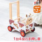 手押し車 赤ちゃん ウォーカー＆ライドカウ アイムトイ 木製 1歳 知育玩具 木のおもちゃ 誕生日 プレゼント 男の子 女の子 一歳 カタカタ