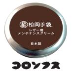  сосна холм перчатки MATSUOKA GLOVE техническое обслуживание крем WAX-101 сноуборд перчатка техническое обслуживание 