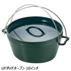 ユニフレーム UNIFLAME UFダッチオーブン 10インチ No.660942 調理機器 ダッチオーブン 10インチ