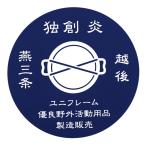 ユニフレーム UNIFLAME 燕三条ステッカー 690086 ステッカー 雑貨