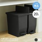 ゴミ箱ごみ箱分別ふた付きペダル20...