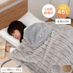 ショッピング電気毛布 掛け毛布 洗濯可 電気毛布 電気ブランケット ふわとろ毛布 電気ひざ掛け 毛布 ブランケット 暖房器具 電気 USB USB電源式 3段階 温度調節 洗える 丸洗い 洗濯可 冬