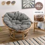 ショッピングラタン ラウンジチェア チェア 1P 一人掛け 椅子 ラタンチェア イス パーソナルチェア ラタン 角度調節 1脚 クッション付き 天然素材 ハンドメイド ゆりかご