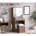 ドレッサーセット ドレッサー 鏡台 ミラー 鏡 化粧台 化粧品 メイク 収納 メイク台 セット メイクボックス おしゃれ スツール付き コンパクト コンセント付