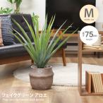 観葉植物雑貨インテリアフェイクグリ...