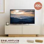 Pom ポム テレビ台 ローボード TV台 棚 tv スリム コンパクト フラットデザイン ノイズレス フロート脚 収納 一人暮らし ワンルーム AV機器 木目調 タイプ