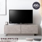 テレビ台 テレビボード ローボード TV おしゃれ おすすめ スリム コンパクト 省スペース 収納 引き出し 扉 吹き抜け 可動棚 コードスリット ルーター