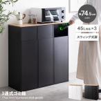 Toy トイ 3連式ゴミ箱 分別 ダストボックス ごみ 縦型 ふた付 フタ 蓋 おしゃれ おすすめ キッチンカウンター お洒落 シンプル リビング インテリア 45l