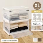 収納 カラーボックス 収納ボックス 収納ケース 衣装ケース 衣類収納 コンテナ 4個セット 折りたたみ 3面開き 前開き 66L ふた付き キャスター付き 積み重ね