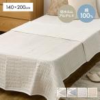 �u�����P�b�g �Ђ��|�� �|���ѕz �X���[�P�b�g �}���`�J�o�[ �I�[���V�[�Y�� �唻 �ėp �~�p �Ԃ���� �x�r�[ 140�~200 �R�b�g��100% �� ���o�[�V�u��