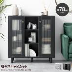 ショッピング薄型 キャビネット サイド チェスト 引き戸 収納 オープンラック スライド 可動棚 本棚 リビング デスク コンパクト スリム 薄型 コード穴 コードスリット