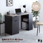 デスク パソコンデスク PCデスク 収納付きデスク 机 木製 北欧 おしゃれ 収納付き 引き出し ハイタイプ 韓国 インテリア 幅120cm オフィスデスク 学習机