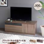 テレビ台-商品画像