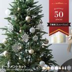 ショッピングオーナメント クリスマス オーナメント 50個セット クリスマスツリー 可愛い かわいい おしゃれ 飾り ゴールド ホワイト オーロラ クリアボール 雪の結晶 電球 装飾 小物