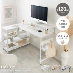 L字デスク デスク l字型 エル コーナ