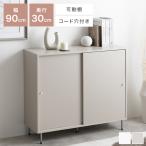 キャビネット 棚 チェスト サイドキャビネット 扉収納 サイドボード 収納 本棚 スリム 薄型 コンパクト 白 ホワイト 小さめ 小さい 引き戸 可動棚 大容量