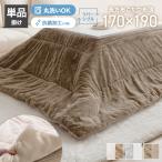  котацу futon прямоугольный котацу ватное одеяло котацу двусторонний незначительный .. круг мытье стирка возможно ... один человек жизнь один человек для Корея интерьер Северная Европа compact меньше 