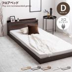 Coroaコロアベッドローベッドフ...