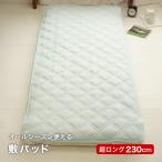 ショッピング敷きパッド 敷きパッド シングル スーパーロング 100×230cm オールシーズン タオル地 シンカーパイル 大きめ 長い 高身長