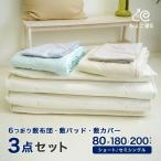  futon комплект 3 пункт semi single матрац 80×180cm 80×200cm 6 поломка специальный покрытие наматрасник всесезонный пирог ru накладка меньше compact . днем . лежать на полу 