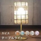 デスクライトLED電球セットスタン...