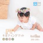 ラグ 200×200cm キルティングマット イブル 正方形 無地 綿100% コットン ウ ォッシャブル マルチカバー プレイマット 韓国製 ラッピング無料