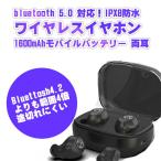 自動ペアリング ワイヤレスイヤホン 両耳 スポーツ  Bluetooth5.0 高音質 イヤホン ブルートゥース イヤホン ヘッドセット iphone Android 対応 マイク 送料無料