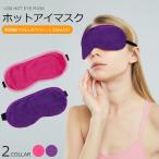 .. goods eyes. fatigue ... -stroke less cancellation item warm .USB type electric hot eye mask I pillow u fatigue restoration 4 color free shipping 