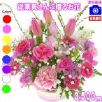 . индустрия участник san ... цветок 3,000 иен букет * организовать * консервированный цветок *. . было использовано 