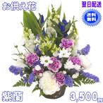 お供え・お悔やみに贈る花　フラワ