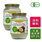 2本セット エクーア オーガニック エキストラバージンココナッツオイル 500ml