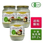 父の日 ギフト ココナッツオイル 3本セット エクーア オーガニック エキストラバージンココナッツオイル 500ml